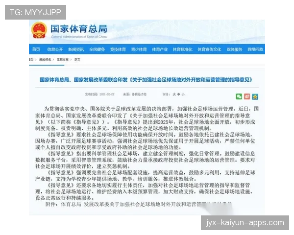 国家体育局公布年度业绩报告 发展目标清晰,国家体育总局支出 国家体育局公布年度业绩报告 发展目标清晰,国家体育总局支出
